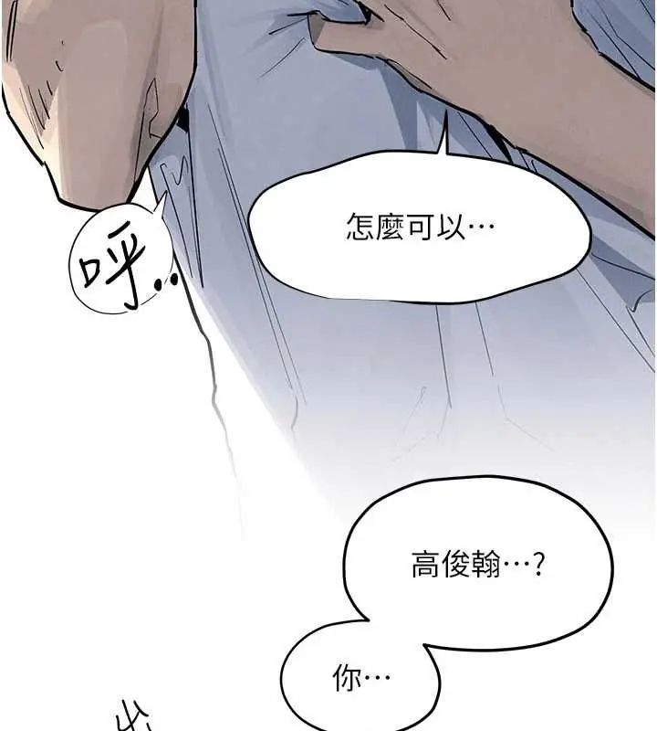 慾海交锋第102話-在地獄重生