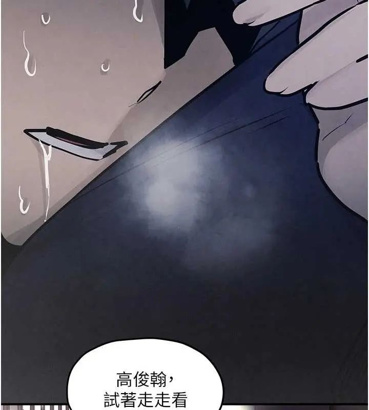 慾海交锋第102話-在地獄重生