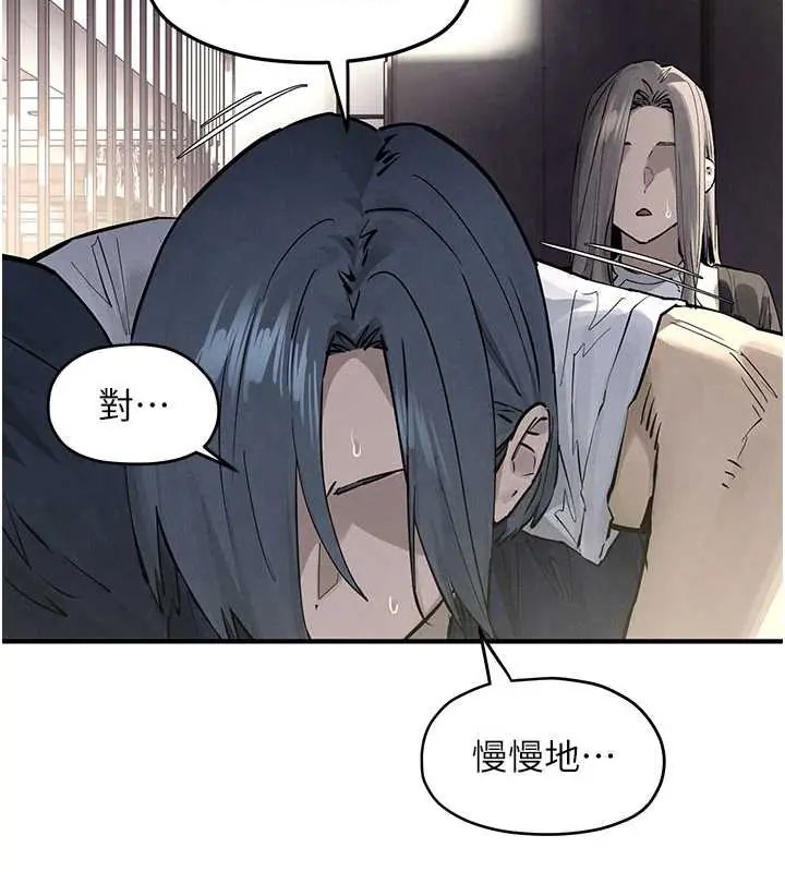 慾海交锋第102話-在地獄重生