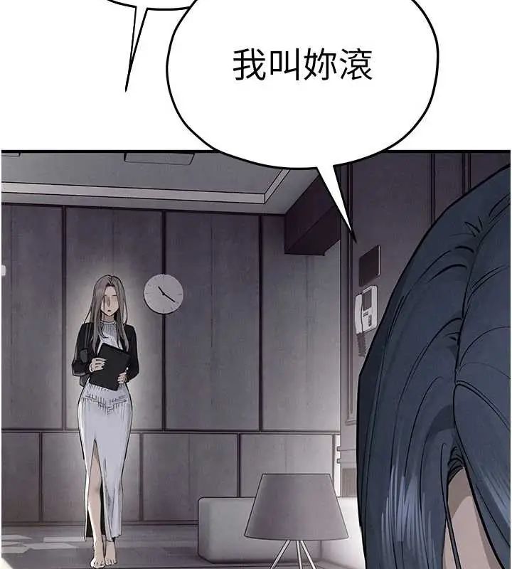 慾海交锋第102話-在地獄重生