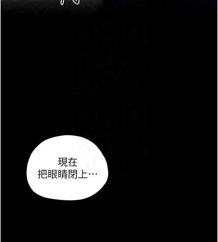 慾海交锋第102話-在地獄重生