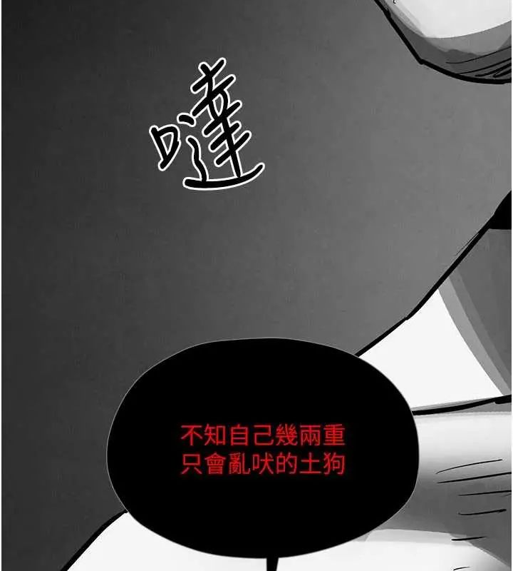 慾海交锋第102話-在地獄重生