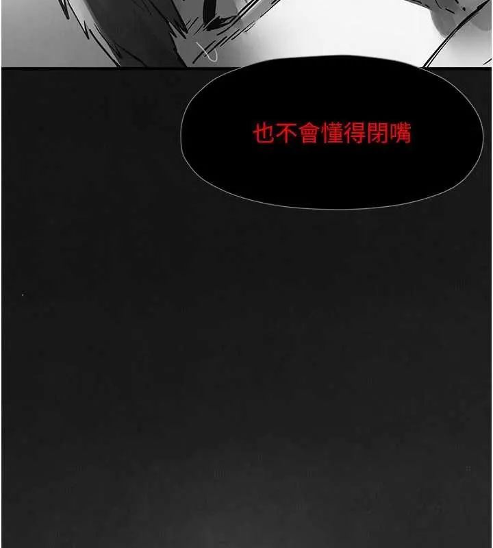 慾海交锋第102話-在地獄重生