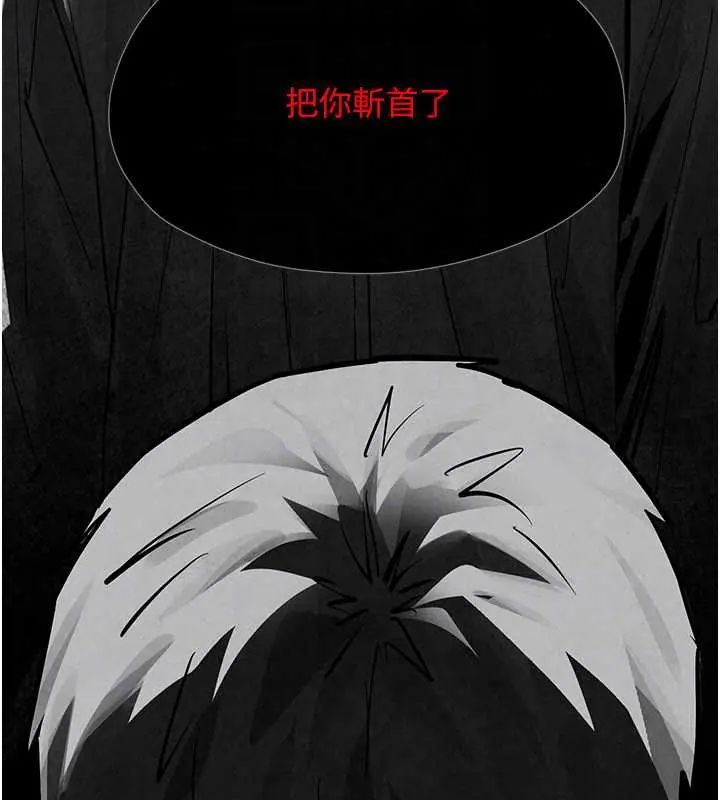 慾海交锋第102話-在地獄重生