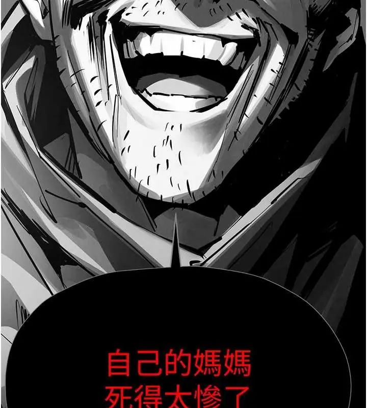 慾海交锋第102話-在地獄重生