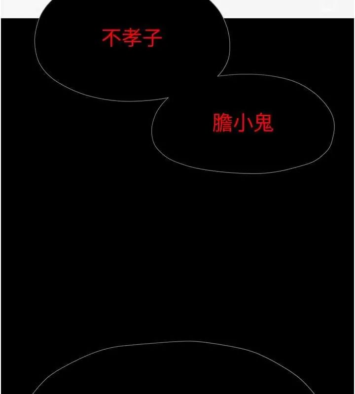 慾海交锋第102話-在地獄重生