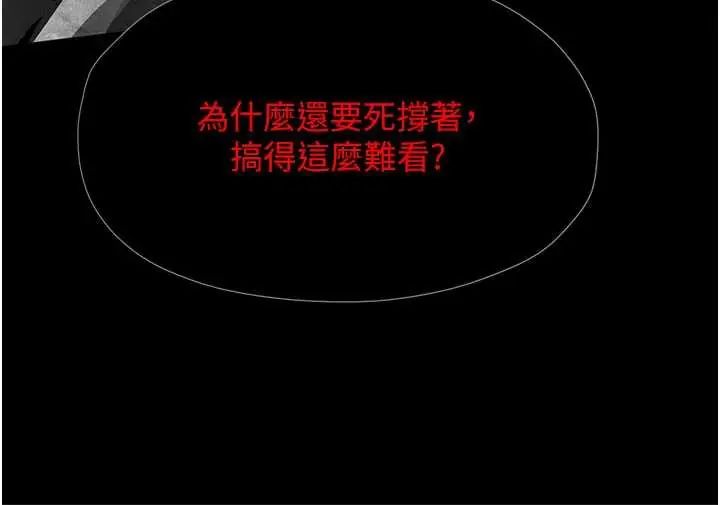 慾海交锋第102話-在地獄重生
