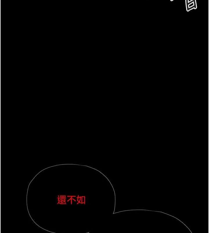慾海交锋第102話-在地獄重生