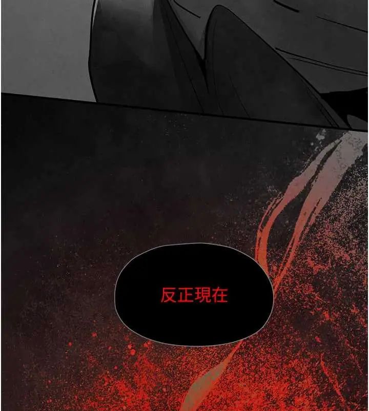 慾海交锋第102話-在地獄重生