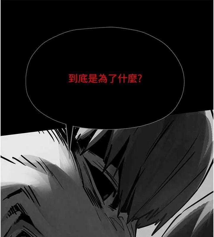 慾海交锋第102話-在地獄重生