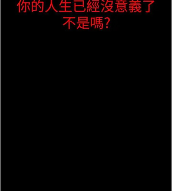慾海交锋第102話-在地獄重生