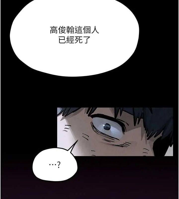 慾海交锋第102話-在地獄重生