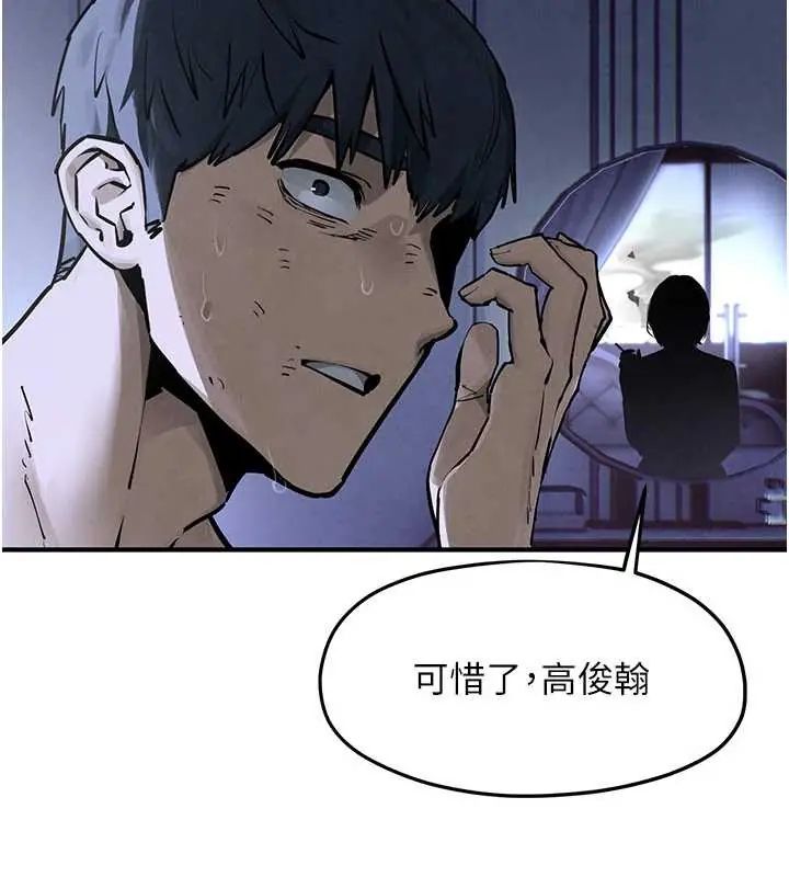 慾海交锋第102話-在地獄重生
