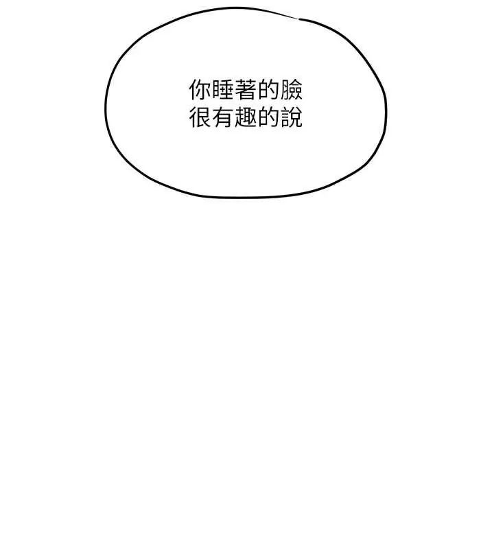 慾海交锋第102話-在地獄重生