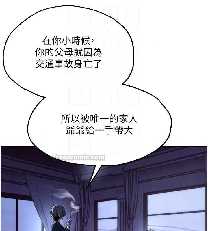 慾海交锋第102話-在地獄重生