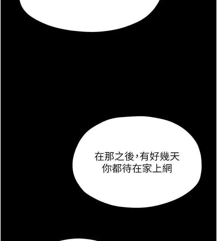 慾海交锋第102話-在地獄重生