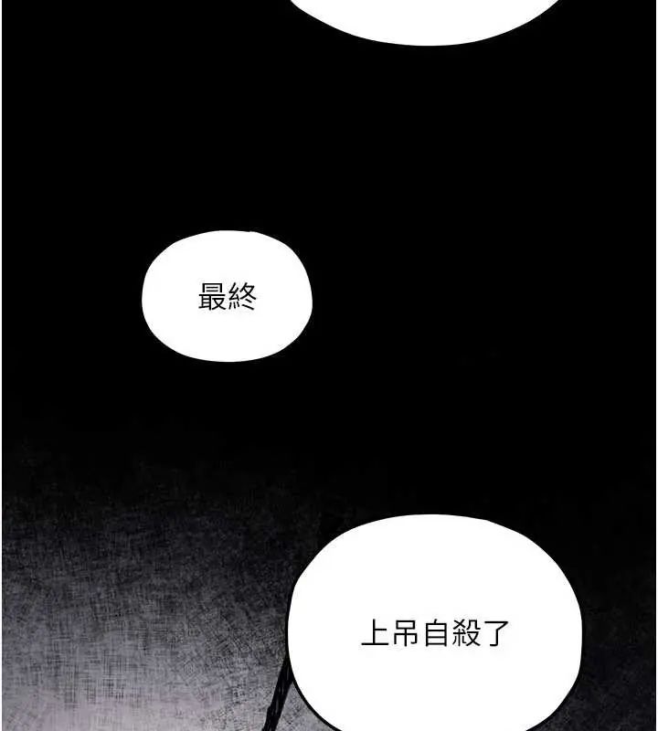 慾海交锋第102話-在地獄重生