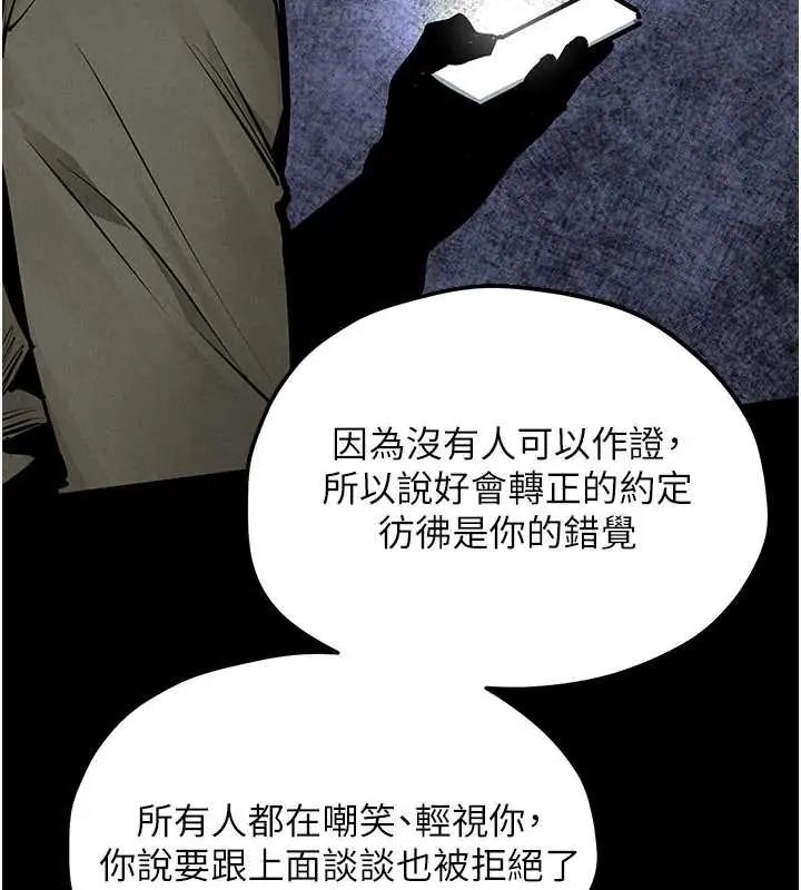 慾海交锋第102話-在地獄重生