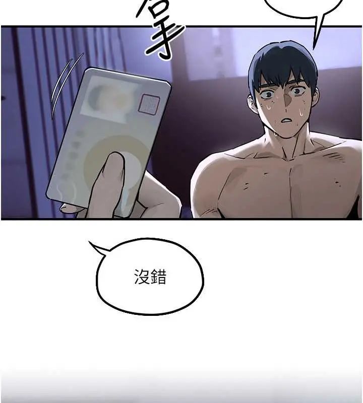 慾海交锋第102話-在地獄重生