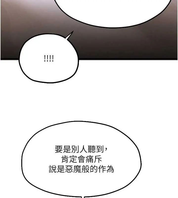 慾海交锋第102話-在地獄重生
