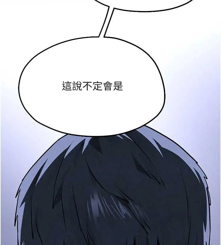 慾海交锋第102話-在地獄重生