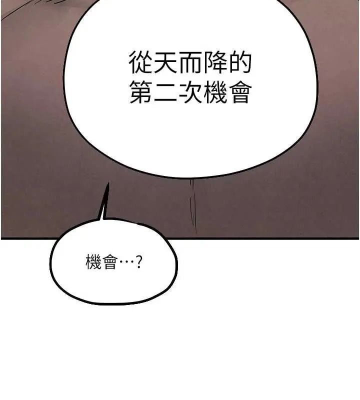 慾海交锋第102話-在地獄重生