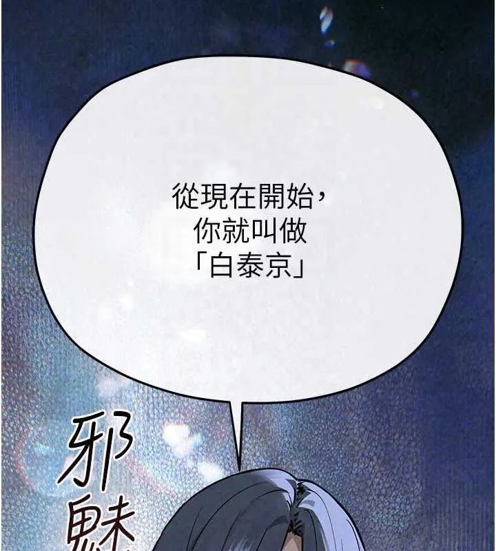 慾海交锋第102話-在地獄重生