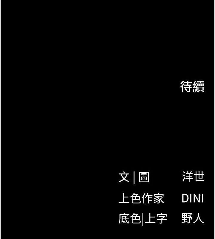 慾海交锋第102話-在地獄重生