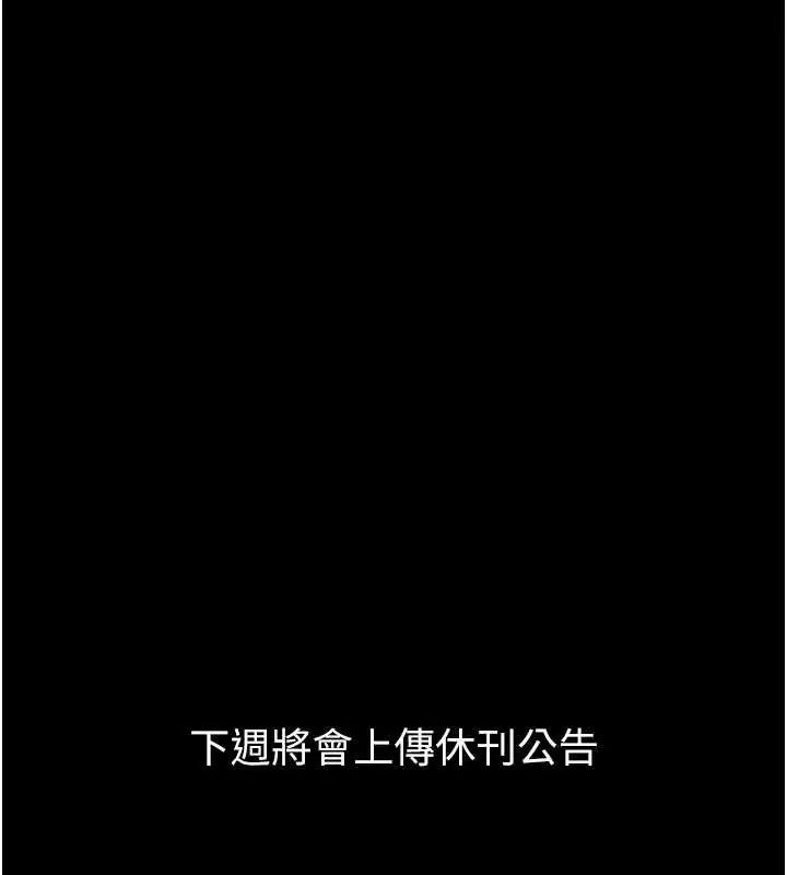 慾海交锋第102話-在地獄重生