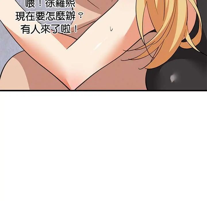 难缠姐妹偏要和我同居第105話