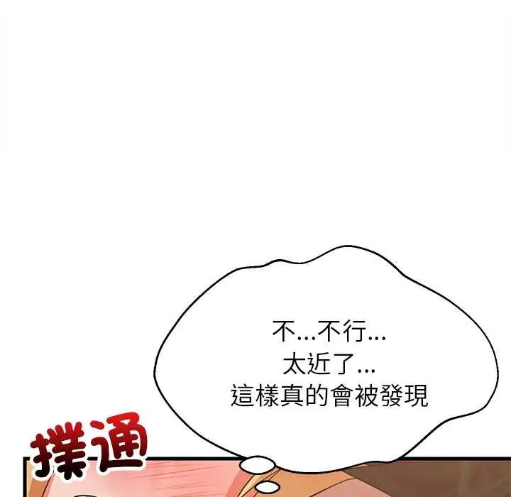难缠姐妹偏要和我同居第105話
