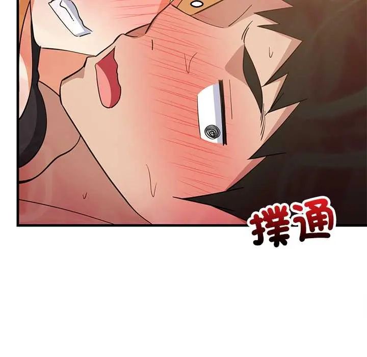难缠姐妹偏要和我同居第105話