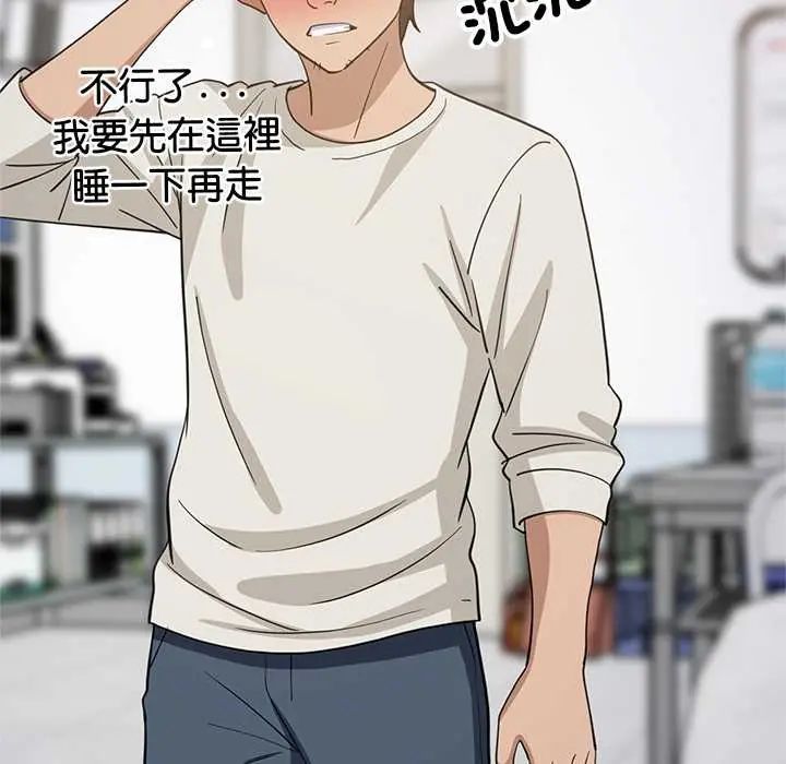 难缠姐妹偏要和我同居第105話