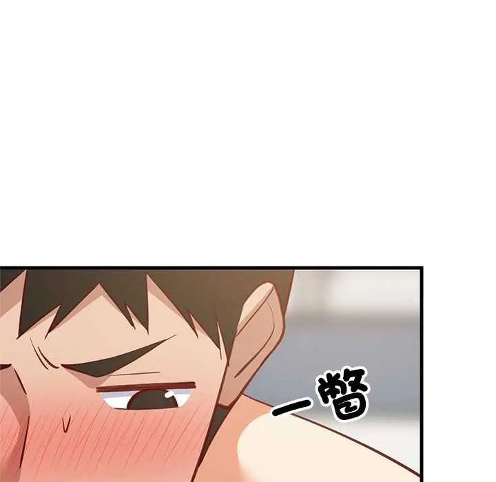 难缠姐妹偏要和我同居第105話