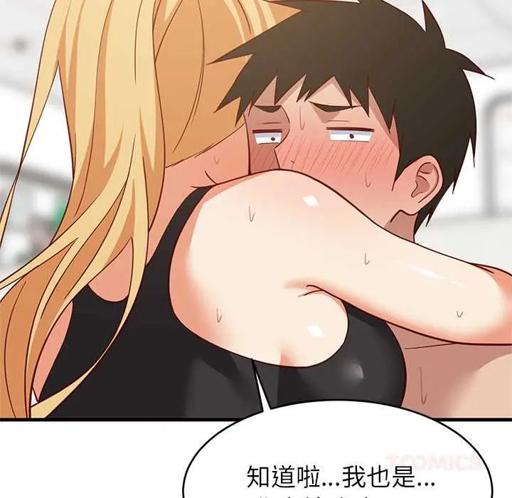 难缠姐妹偏要和我同居第105話