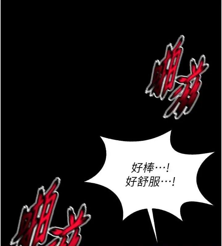 狱火重生第78話-你準備好滿足我了嗎?