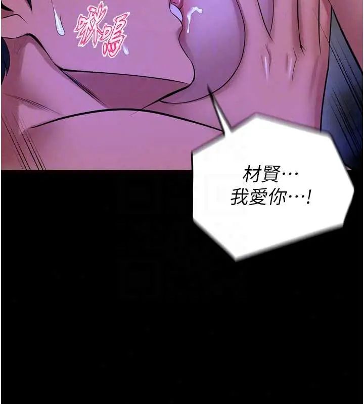 狱火重生第78話-你準備好滿足我了嗎?