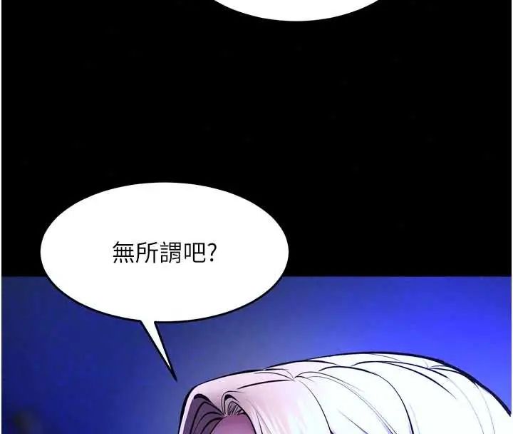狱火重生第78話-你準備好滿足我了嗎?