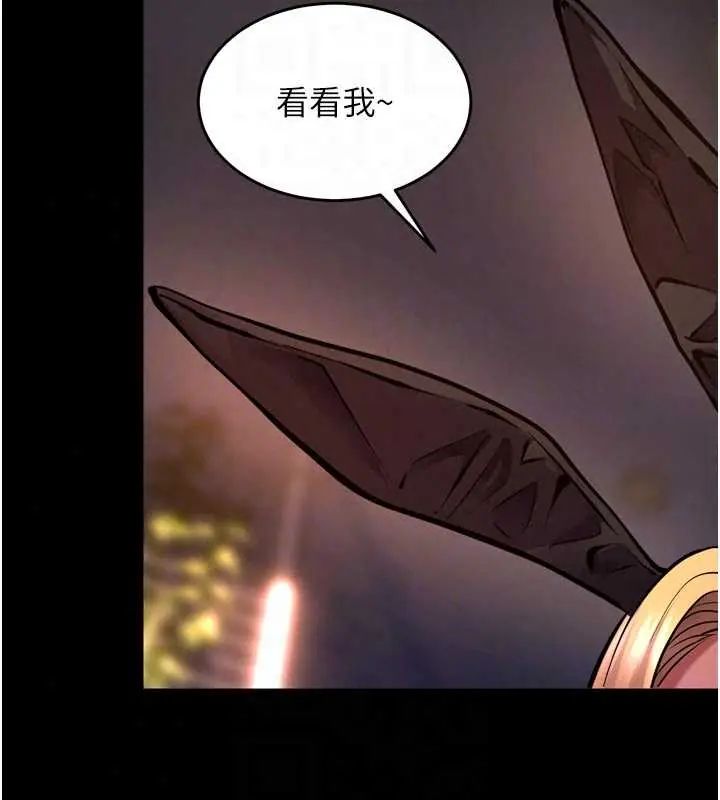 狱火重生第78話-你準備好滿足我了嗎?