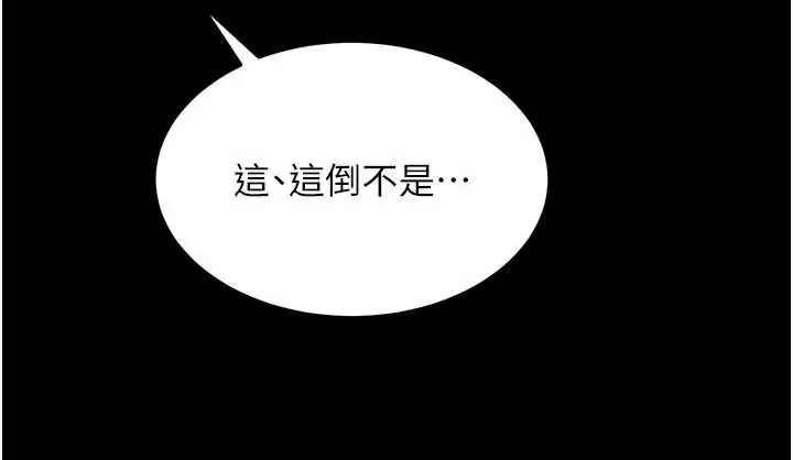 狱火重生第78話-你準備好滿足我了嗎?