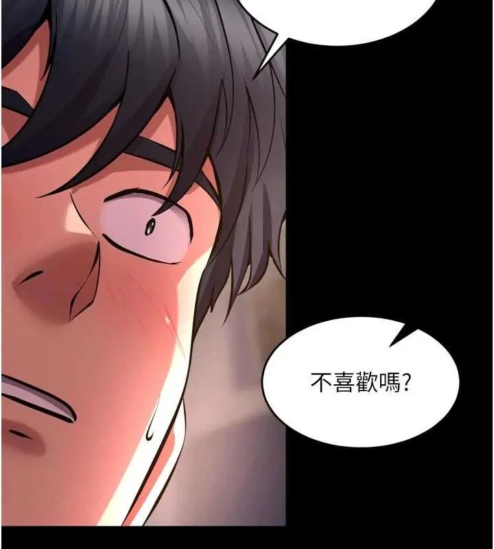 狱火重生第78話-你準備好滿足我了嗎?