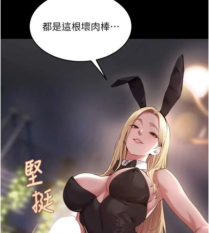 狱火重生第78話-你準備好滿足我了嗎?