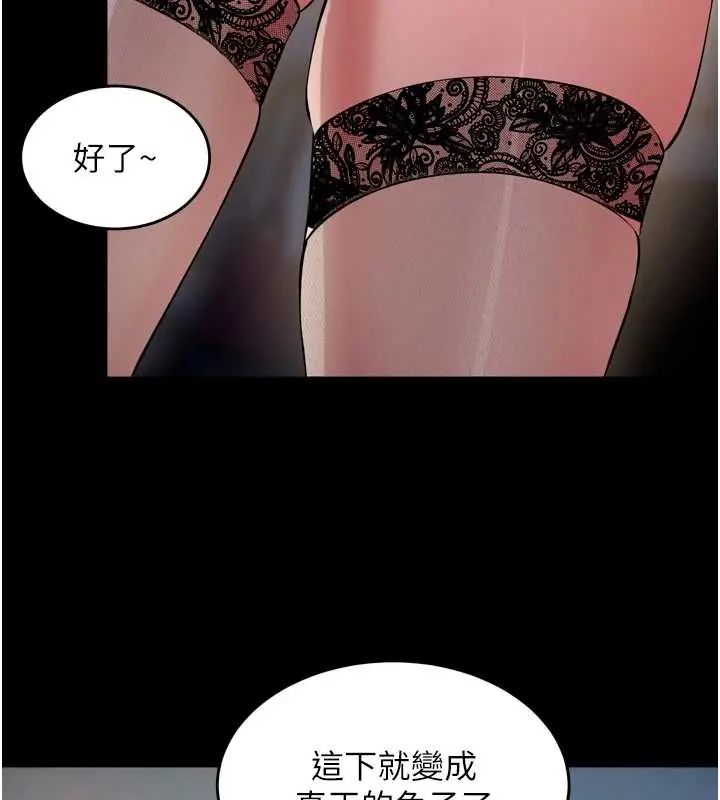 狱火重生第78話-你準備好滿足我了嗎?