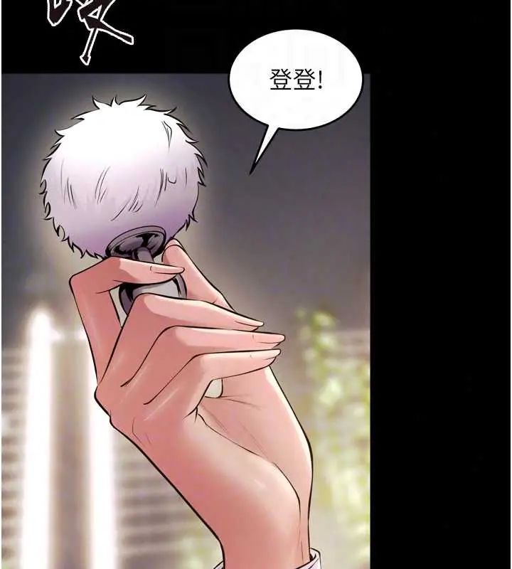 狱火重生第78話-你準備好滿足我了嗎?