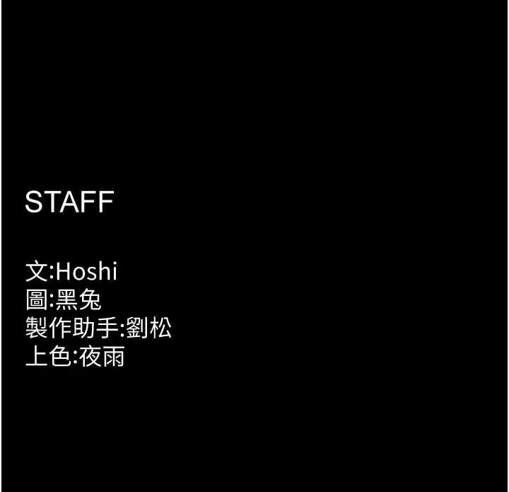 狱火重生第78話-你準備好滿足我了嗎?