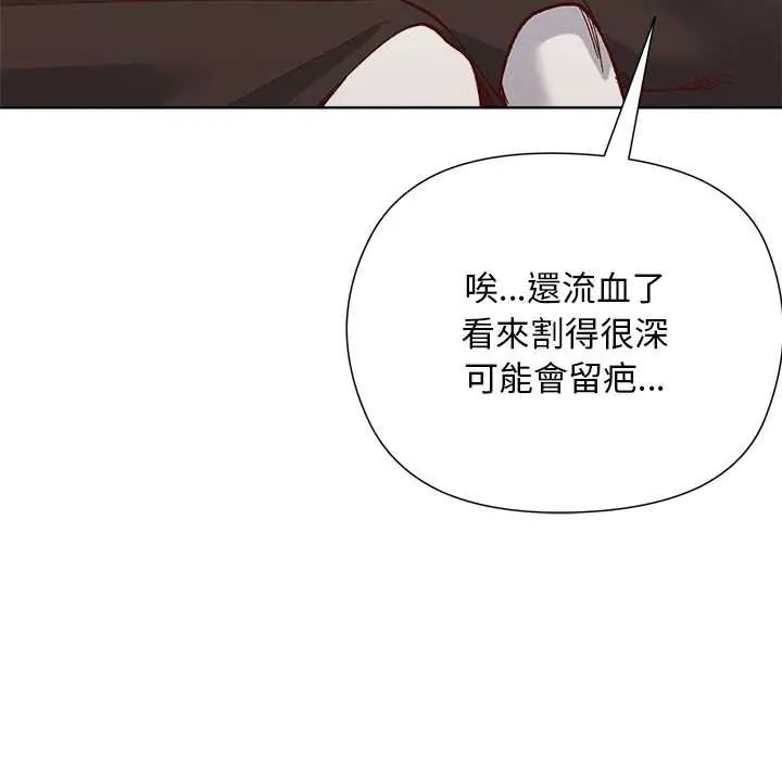 小姐由我来守护第31話