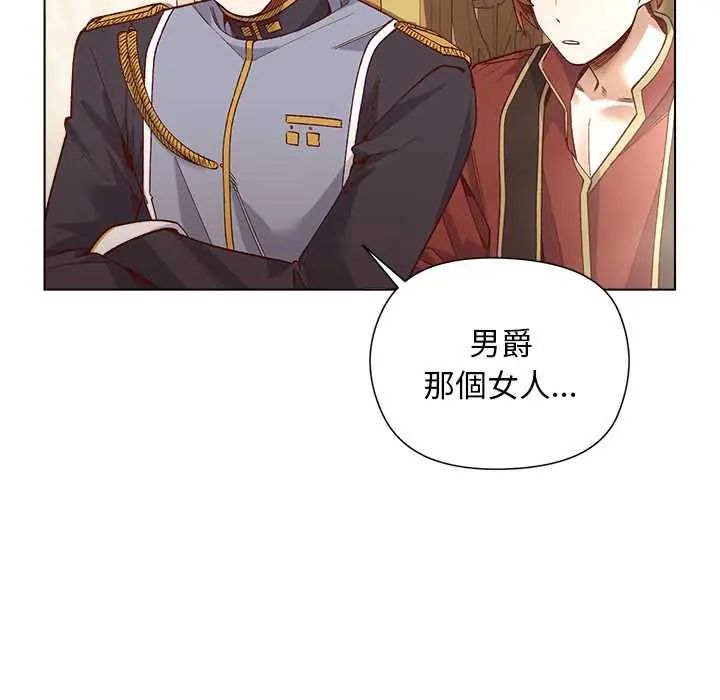 小姐由我来守护第31話