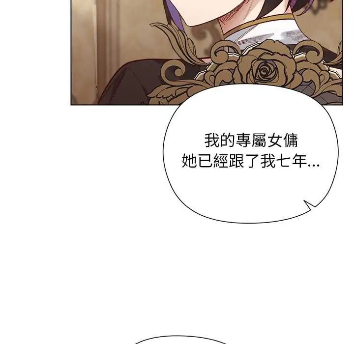 小姐由我来守护第31話