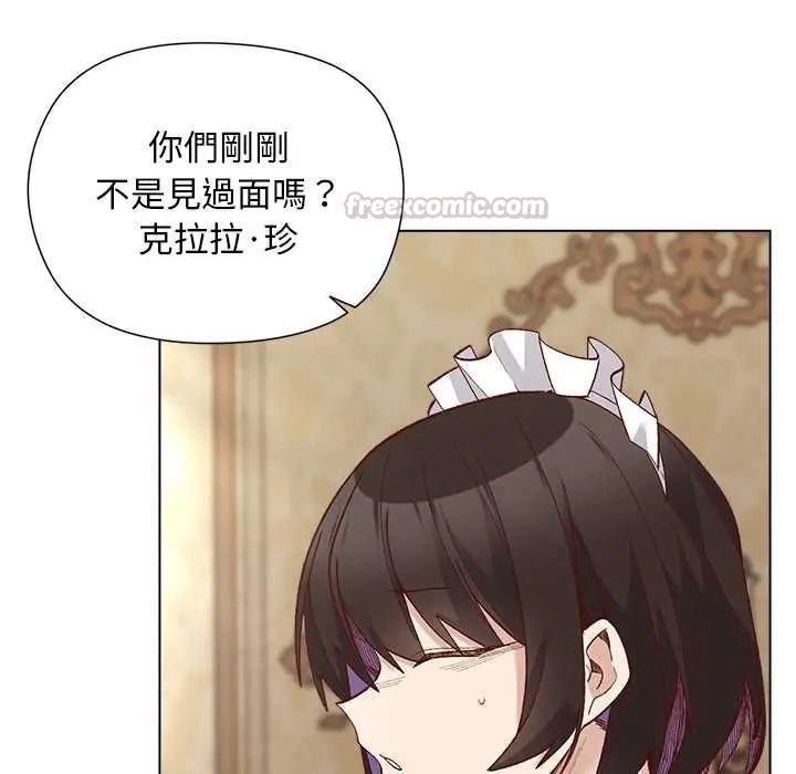 小姐由我来守护第31話