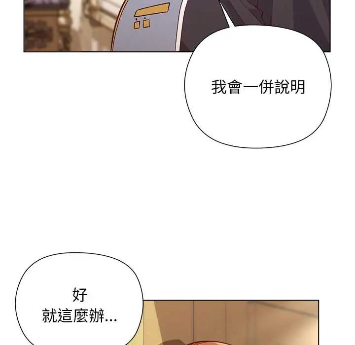 小姐由我来守护第31話